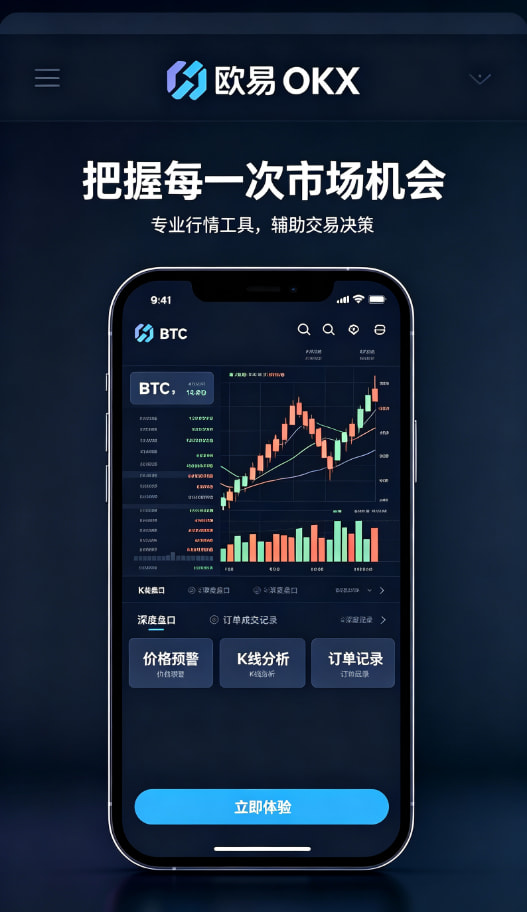 欧交易所app下载安卓带你读懂数字资产交易的底层逻辑